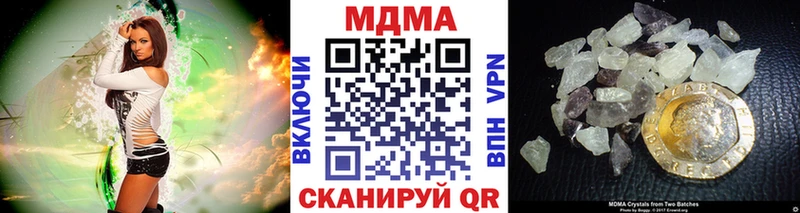 купить наркотик  Чехов  МДМА кристаллы 